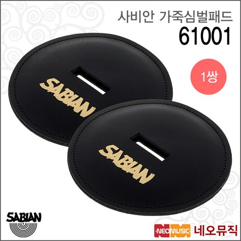 SABIAN 61001, 사비안 61001