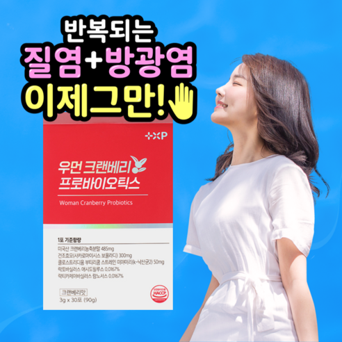 [안스헬스케어]질염 방광염에 좋은 미국산 크렌베리 락토바실러스균 보울라디 낙산균 우먼프로바이오틱스, 30회분, 3g, 1개