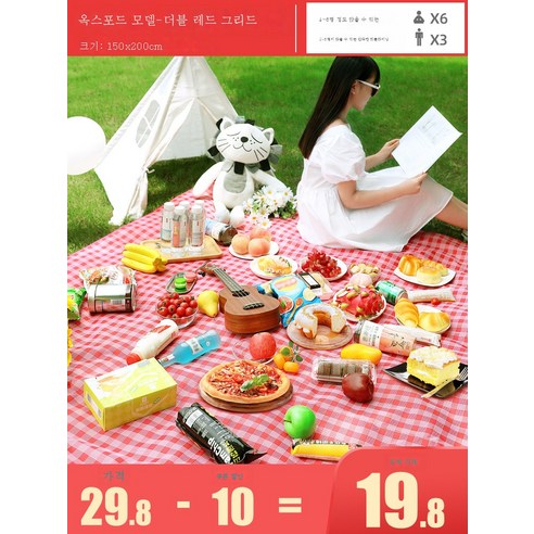 DFMWI.피크닉 매트.Picnic mat.--야외 피크닉 매트 캠핑 야취 방습 매트 휴대용 방석에 방수 피크닉 천 야유회 텐트 바닥 매트, 작은레드그1.5*2M