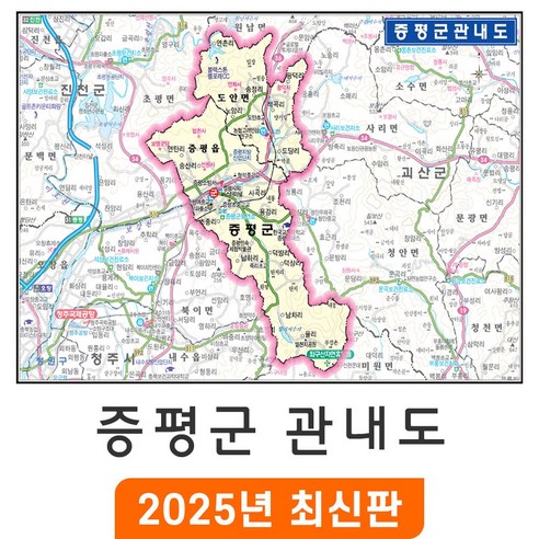 [지도코리아] 증평군 관내도 110x80cm 코팅 소형 - 충북 증평군지도 증평지도 증평 행정 지도 전도 최신판 - 지도 | 쿠팡