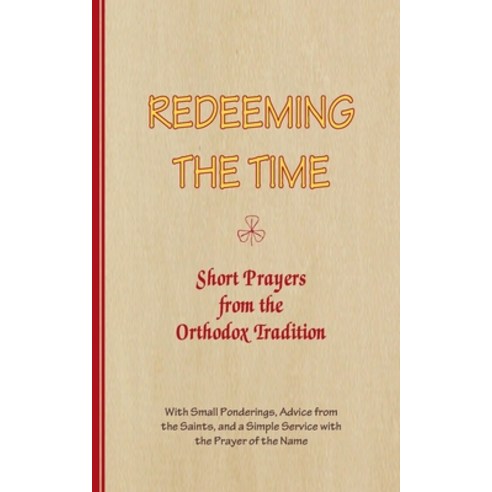 (영문도서) REDEEMING THE TIME Short Prayers from the Orthodox Tradition: With Small Ponderings Advice ... Paperback, Maranatha House, English, 9780993105876