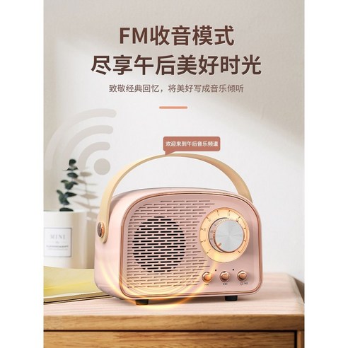 휴대용 블루투스 FM 라디오 빈티지 디자인