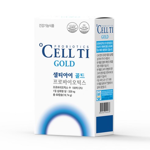 활력 넘치는 일상을 위한 선택, 셀티아이 골드 유산균으로 장 건강을 디자인하다 셀티아이유산균