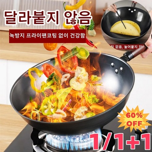 끈적임 없이 건강하게, 일본 질화 프라이팬으로 주방을 혁신하세요!