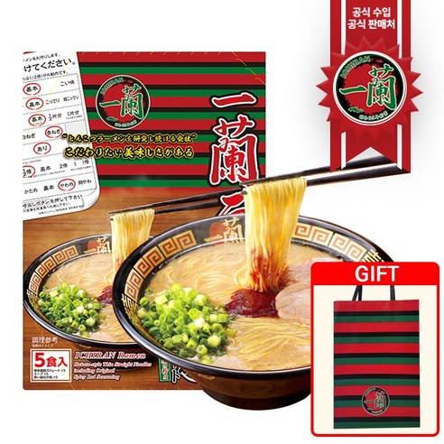 깊고 진한 감동, 이치란 돈코츠 라멘으로 즐기는 하카타의 풍미 이치란라멘키트