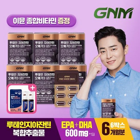 GNM 루테인 지아잔틴 오메가3 6박스/눈건강 비타민A, 30정, 6개