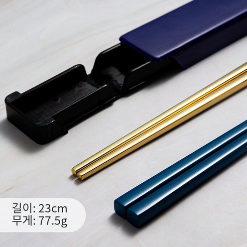 [다나에]304스테인레스 스틸 젓가락 휴대용 상자, 파란색과 금색 젓가락
