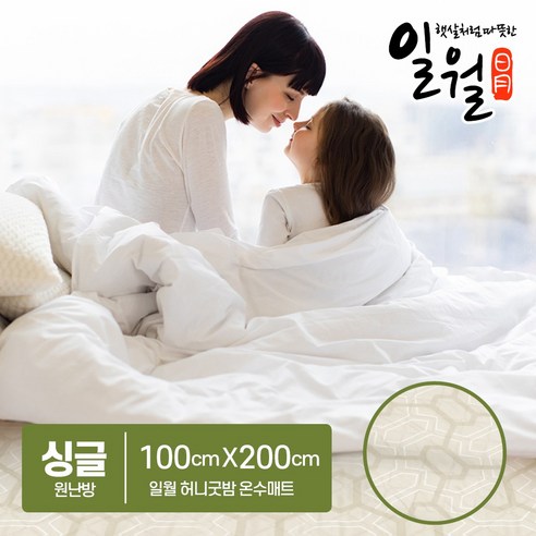 따뜻한 겨울밤, 일월 허니굿밤과 함께