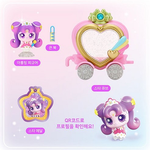 사랑스러움으로 가득 찬 요정, 슈팅스타 캐치티니핑 아롱핑과의 만남