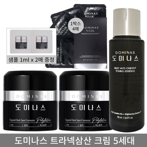 최신상 태극제약 도미나스 트라넥삼산 기미 크림5.0 시즌5 50g 2개+ 에센스70ml 1개+마스크팩 1박스(4매)+샘플2매증정, 1개