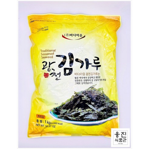 바다마음 광천김가루 1kg 조미김가루 비빔밥 볶음밥 주먹밥 우동 토핑 고명용 식당 식자재, 1개
