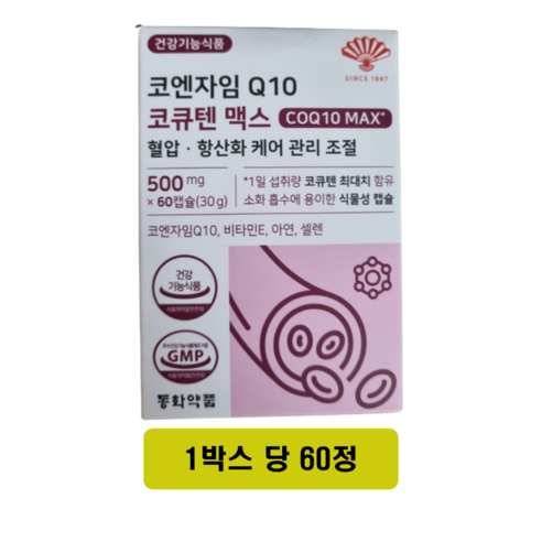 동화약품 코엔자임 Q10 코큐텐 맥스 혈압 항산화 케어 관리 조절, 60정, 30g, 1개