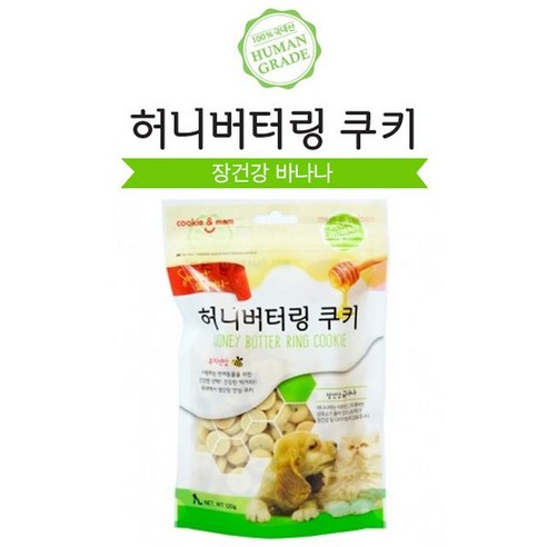 달콤함과 건강을 한 번에! 위드하우스 허니버터링 바나나 쿠키로 사랑하는 반려견에게 행복을 선물하세요.