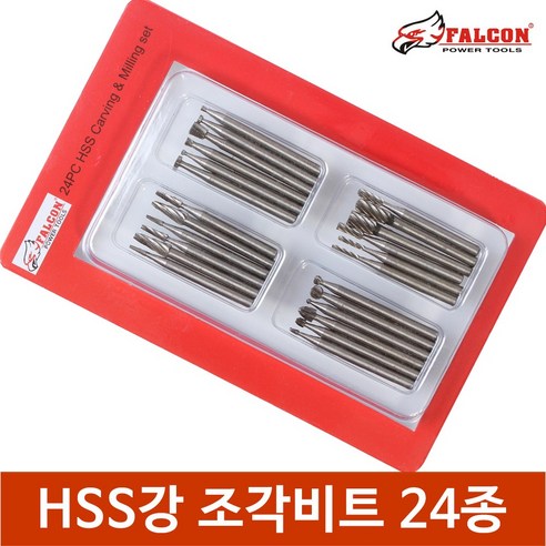 다재다능한 공구세트로 다양한 작업에 활용 가능한 HSS강 조각드릴비트