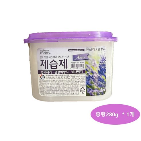 네츄럴오가닉 라벤더 퍼퓸샤워 제습제 대용량, 280g, 1개