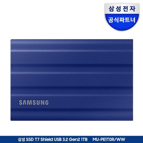 삼성전자 삼성 외장SSD T7 Shield 1TB 외장하드 1테라 USB3.2 Gen.2 Type-C MU-PE1T0 공식인증 (정품)+더스트백, 1TB 블루, MU-PE1T0R/..., 1TB