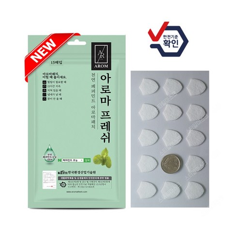 1장 아로마패치 아로마프레쉬 천연페퍼민트향 리뷰 후기