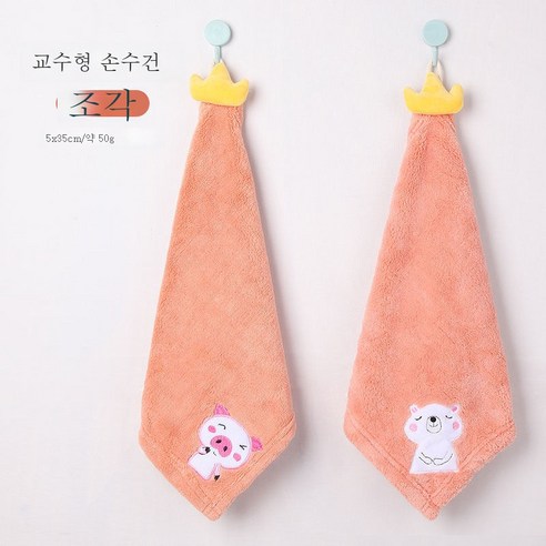 ZZJJC 두툼한 수건 걸이형 흡수 주방 화장실 걸레 수건 손수건 캐릭터 라지 사이즈 삽입, 2줄세트-오렌지돼지+오렌지곰-수건을 닦다, 35cm*35cm