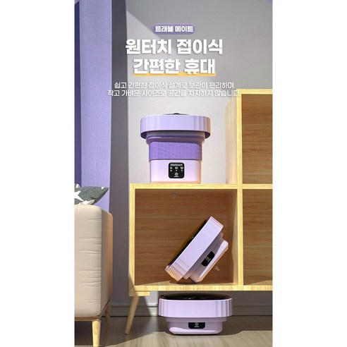 좁은 공간, 간편 세탁, 시간 절약, 완벽한 선택