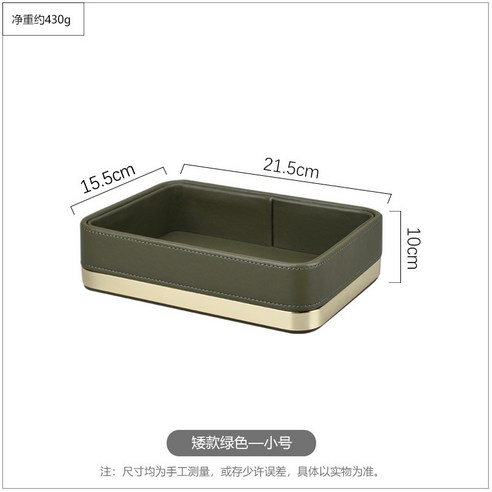 ANKRIC 선글라스케이스 북유럽 가죽 저장 상자 데스크탑 마무리 트레이 구획 화장품 브러시 저장 트레이 원격 제어 잡화 보관, 키 작은 군록색 트럼펫, 기본