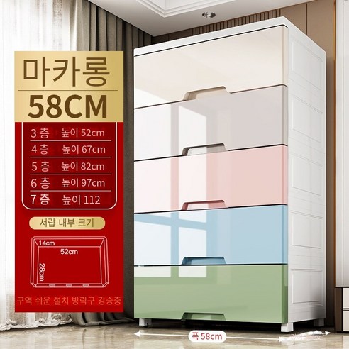 MBH화장대서랍장48-58폭 서랍 유형 저장 캐비닛 그라디언트 저장 캐비닛 가정용 플라스틱 옷장 어셈블리 캐비닛, 58 폭 마카롱 본격적인 펌핑, 3 층