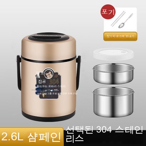 MEIISEO사무실용 보온 도시락 직장인 보온 도시락통 보온 밥통 휴대용 도시락, 샴페인골드[식기패키지]_옵션6