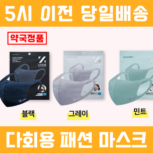 항균 방취 패션 마스크 지코드 에센셜 마스크 KC인증 UV차단 쿨링 M사이즈 10매, 1개입, 10개, 민트