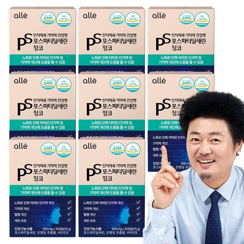 포스파티딜세린 식약청인증 징코 기억력 인지력 개선 알레, 30정, 8박스