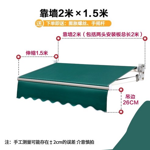 수동 접이식 차양막 베란다 3m 방수 비가림막 가림막 카페 천막 상가, 옵션4