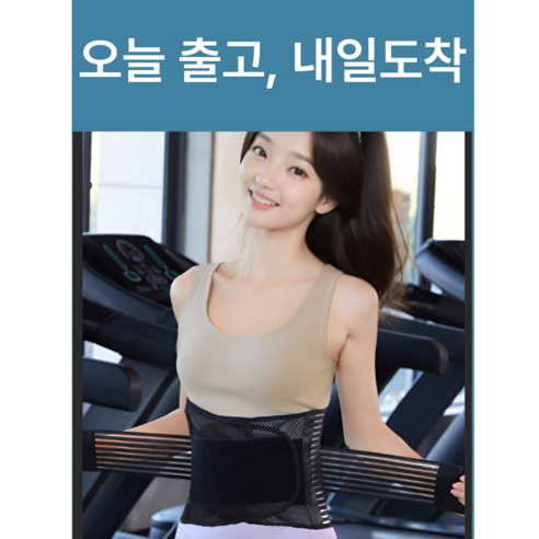 안전한 운동을 위한 최적의 선택