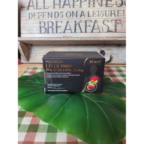 본사직배송 하이웰 프리미엄 리버 폴리코사놀: 건강하고 활기찬 삶을 위한 필수품