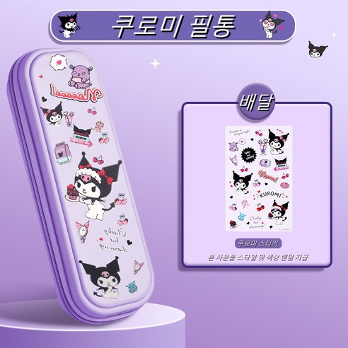 XCAO 쿨로미 필통 아동 초등학생 캐릭터 파우치 산리오 시나모롤 밀레티 대용량 필통 걸룩, 1개, 자주색 스티커 배달