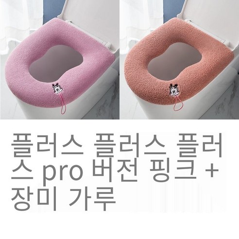 [전체 패키지 화장실 매트] 조롱박 변기 가을과 겨울 두꺼운 대형 화장실, [빨판고정]로즈파우더+라이트핑크