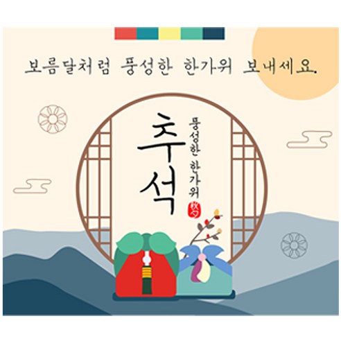 제이엔케이스토어 추석 한가위 명절 라벨 원형스티커, 풍성한 추석, 사각, 70x60mm(50개입)