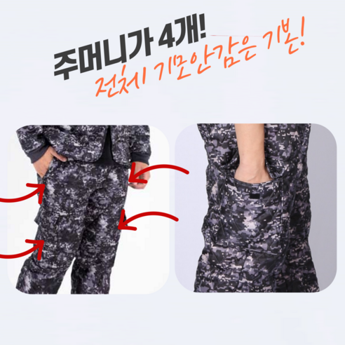 MACCI 최고급형 전체 기모 세트