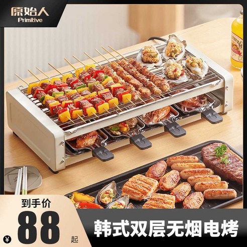 가정용 전기식 그릴 바비큐 캠핑용 꼬치 구이 장비, 그린 2층 구이망 + 프라이팬