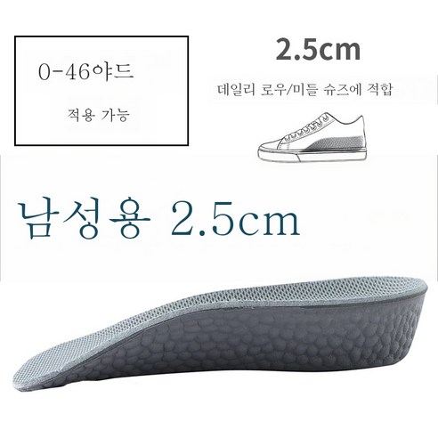 ZZJJC 키높이 깔창 여성 워커 전용 키높이 남 히든 칠부 깔창 지치지 않고 발에 물세탁, 남성 높이 2.5cm