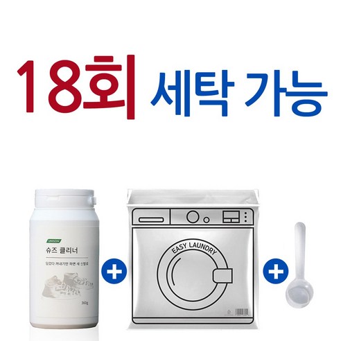 신발을 신으면서 발생하는 냄새와 더러움을 깨끗하게 관리하세요