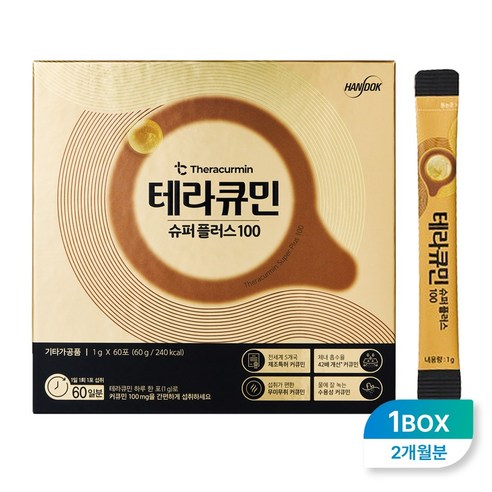 한독 테라큐민 슈퍼 플러스 100 수용성 커큐민 강황 울금 100mg, 1개, 60포