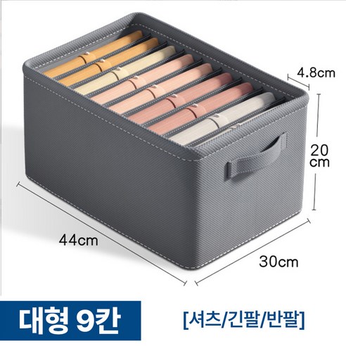 비비드바닐라 옷 정리함 칸막이 의류 수납함 여름 겨울 의류 보관함, 대형9칸, 1개
