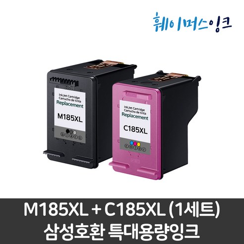 [삼성] INK-M185 INK-C185 특대용량 재생잉크 SL-J1680 SL-J1683 SL-J1685 SL-J1780W SL-J1785W 검정800매/칼라600매, 세트(검정+칼라)특대용량