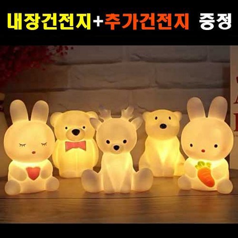 동물 캐릭터 귀여운 미니 무드등 수면등 취침등 조명, 당근토끼