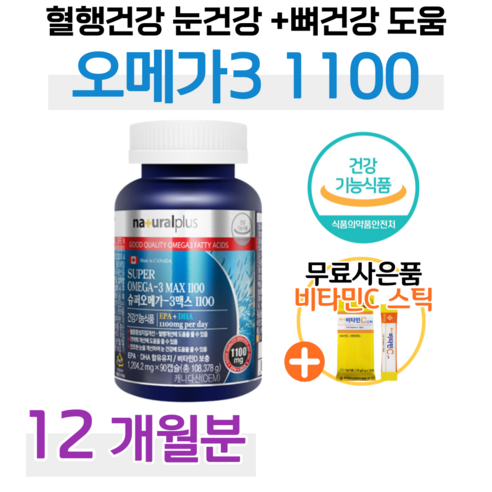 하루 1캡슐 오메가3 오메가스리 비타민D 60대 70대 80대 중장년층 노년층 혈액순환 혈행개선 도움 건조한 눈 촉촉 눈침침 눈건강 도움 뼈건강 도움 식약처 건강기능식품, 90정, 4개