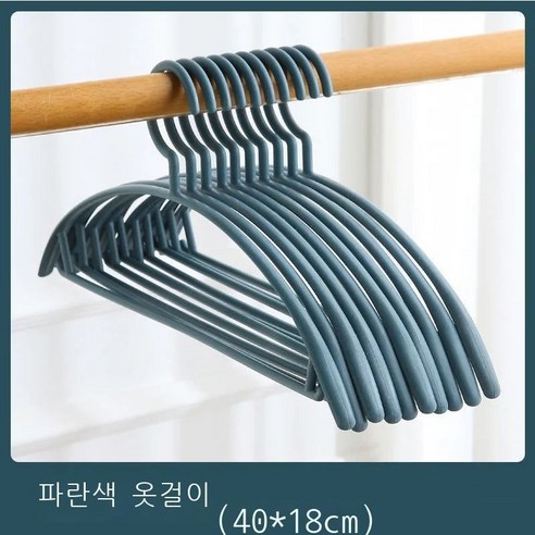 다기능 반원 옷걸이 가정용 넓은 어깨 흔적 미끄럼 방지 옷걸이 건습 양용 빨래걸이 플라스틱 옷걸이10p10p, 청색