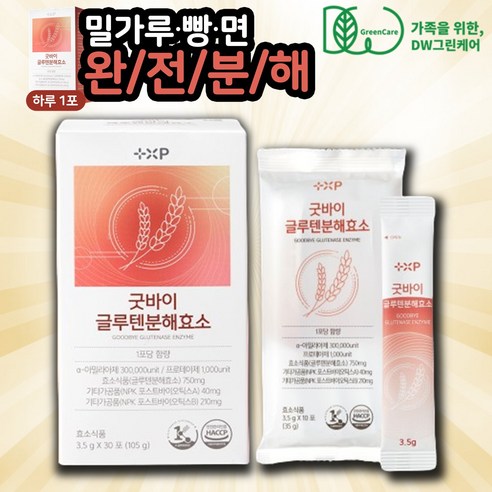 [ 디 더블유 리테일 ] 굿바이 글루텐분해효소 분말 글루텐분해유산균 글루텐효소 글루텐분해 곡물발효효소 소화효소제 추천 스틱 소화효소 역가수치 높은 효소 저분자 소화불량 복부팽만, 105g, 1개