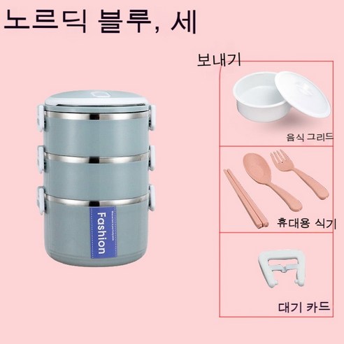 MEIISEO사무실용 보온 도시락 직장인 보온 도시락통 보온 밥통 휴대용 도시락, 북유럽 블루_세레이어(음식그리드+식기)