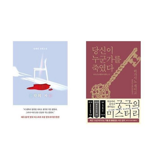 씨앗심는기계 수동 모종 이식기 회전 바퀴 롤러 농업, 6입 균형추 식물 간격 25cm, 1개 홍학의자리 12 하나북스퀘어 홍학의 자리+당신이 누군가를 죽였다