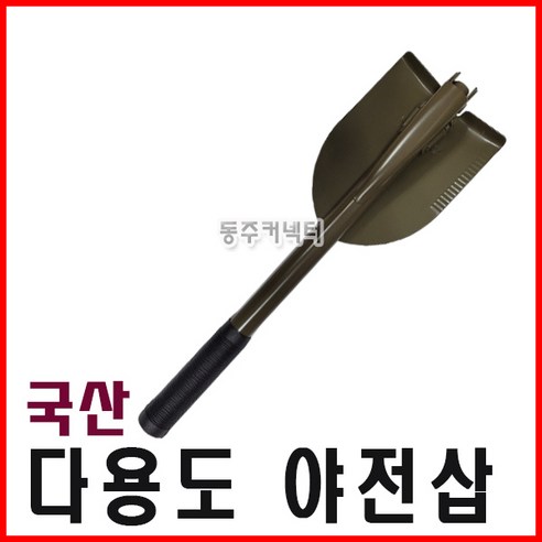 믿음직한 국산 기술력, 최고의 휴대성, 다양한 활용성, 합리적인 가격의 완벽한 야외활동 필수품