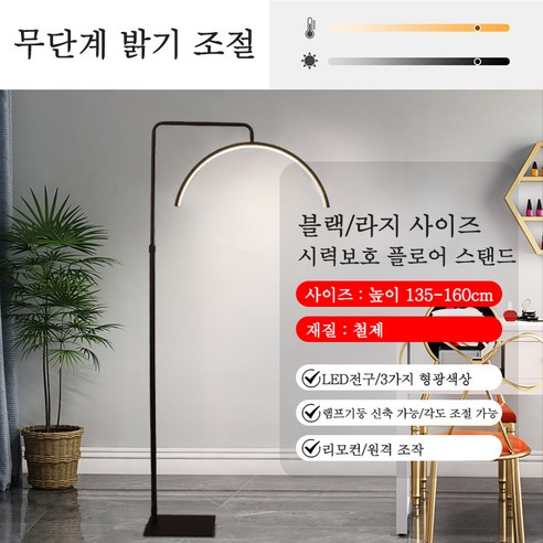 뷰티 샵 링라이트 반영구 속눈썹 뷰티 샵 피부 미용 조명 문라이트 스탠드 지속광 링조명 스탠드 조명 문라이트 스탠드 스탠드 이동식, 블랙, 라지 옵션 50W, 1개