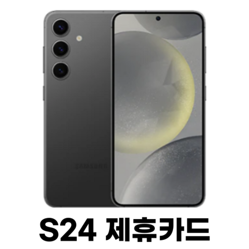 삼성전자 갤럭시 S24 256GB SM-S921N 새상품 제휴카드, 그레이